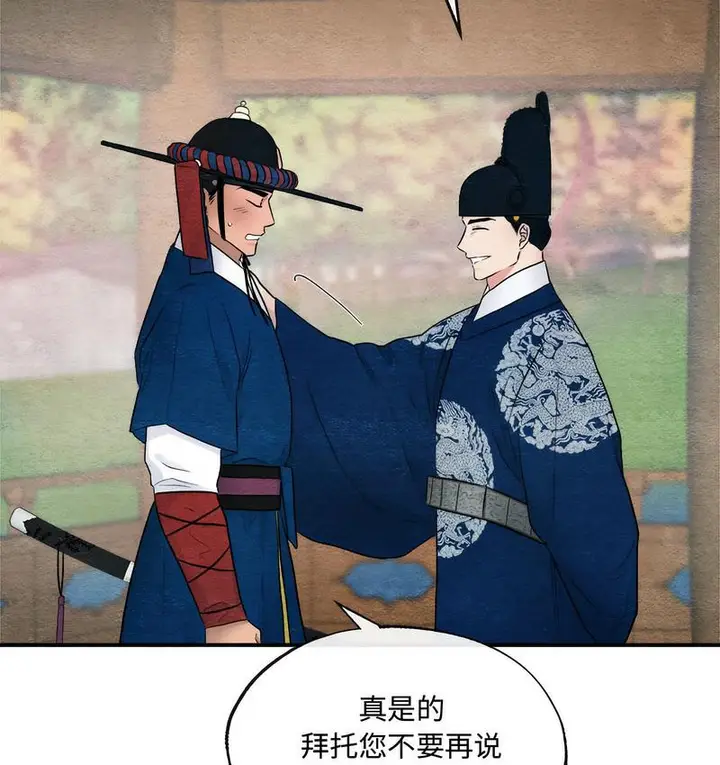 漫画《狂眼》第7话第40张图