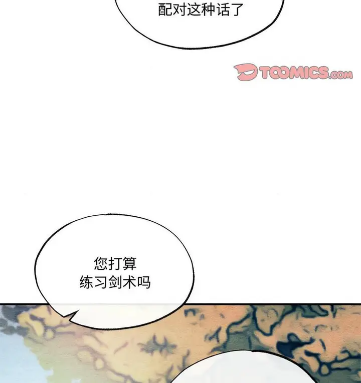 漫画《狂眼》第7话第41张图