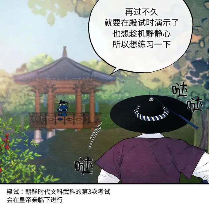 漫画《狂眼》第7话第42张图