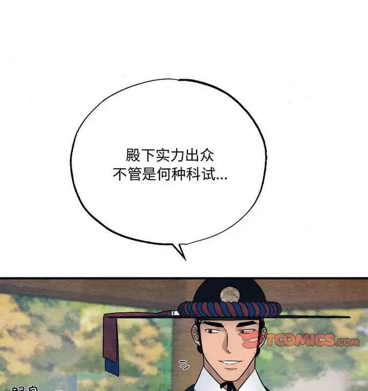漫画《狂眼》第7话第44张图