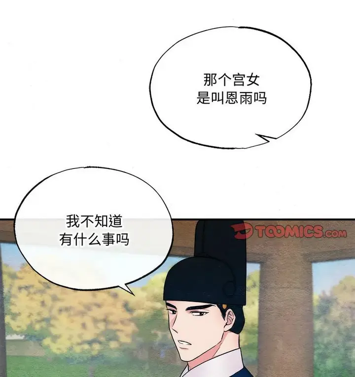 漫画《狂眼》第7话第47张图
