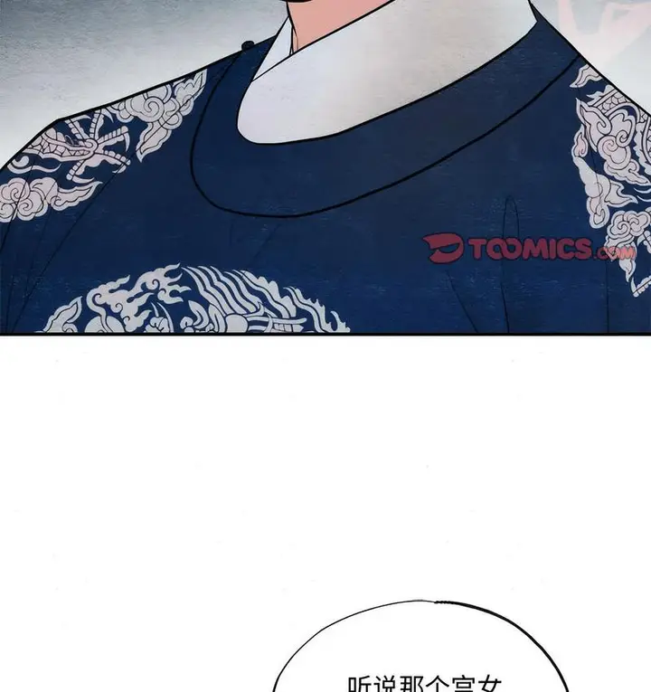 漫画《狂眼》第7话第50张图