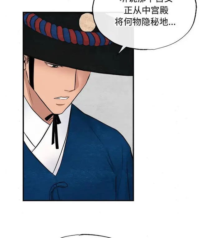 漫画《狂眼》第7话第51张图