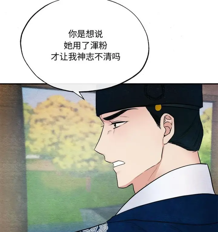 漫画《狂眼》第7话第52张图