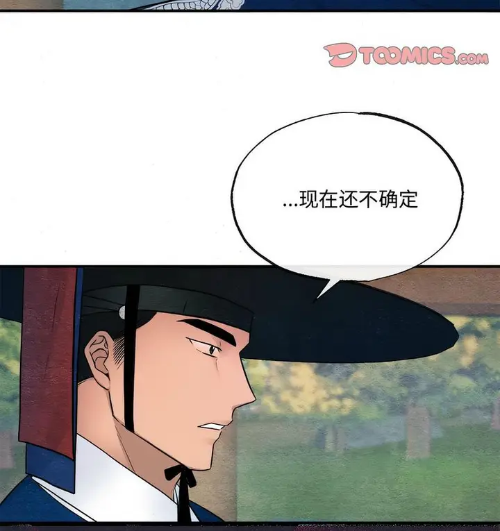 漫画《狂眼》第7话第53张图