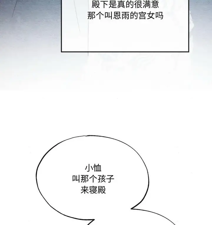 漫画《狂眼》第7话第57张图
