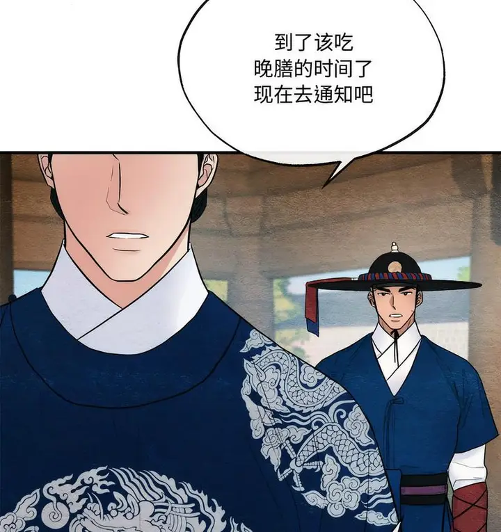 漫画《狂眼》第7话第58张图