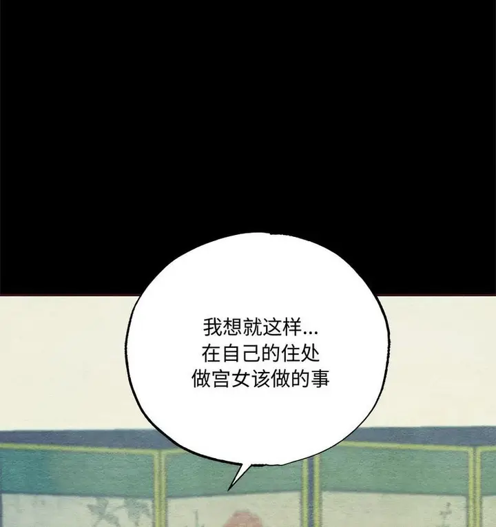 漫画《狂眼》第7话第6张图