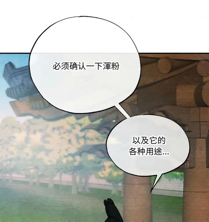 漫画《狂眼》第7话第60张图