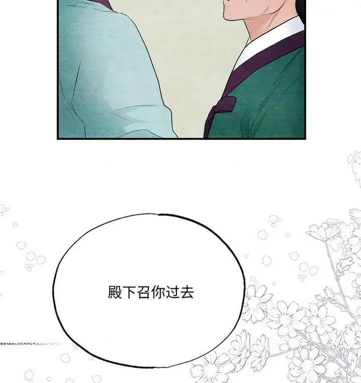 漫画《狂眼》第7话第70张图
