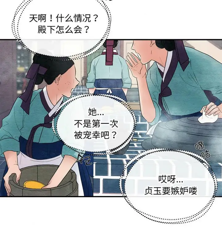 漫画《狂眼》第7话第73张图