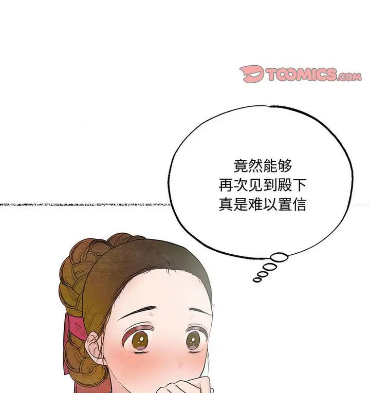 漫画《狂眼》第7话第74张图