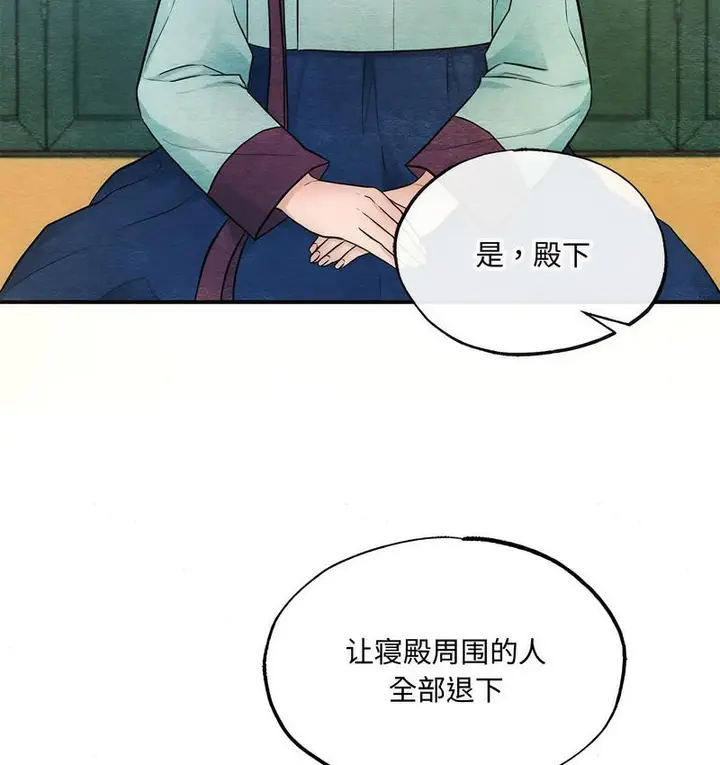 漫画《狂眼》第7话第82张图