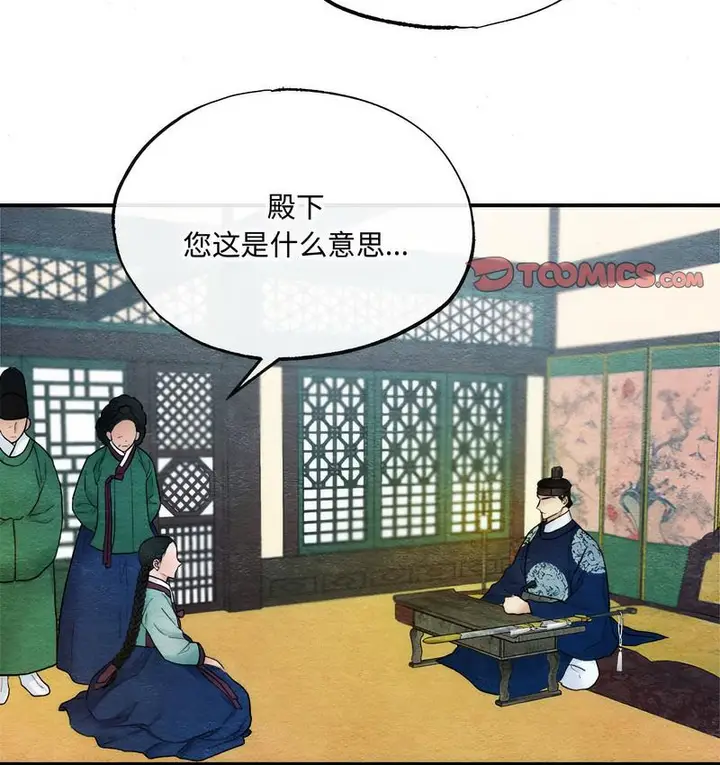 漫画《狂眼》第7话第83张图