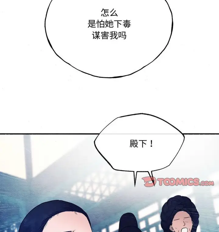 漫画《狂眼》第7话第89张图