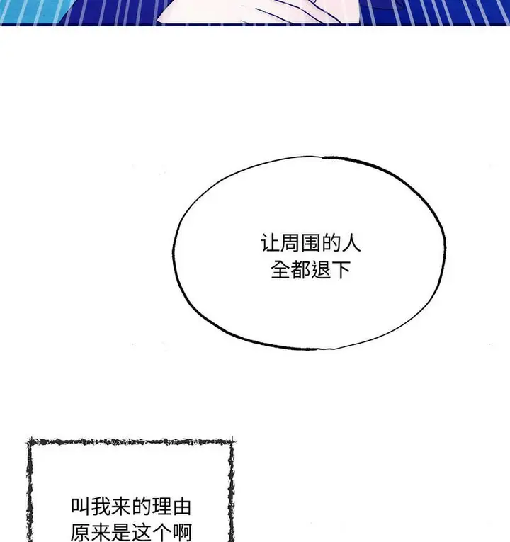 漫画《狂眼》第7话第91张图