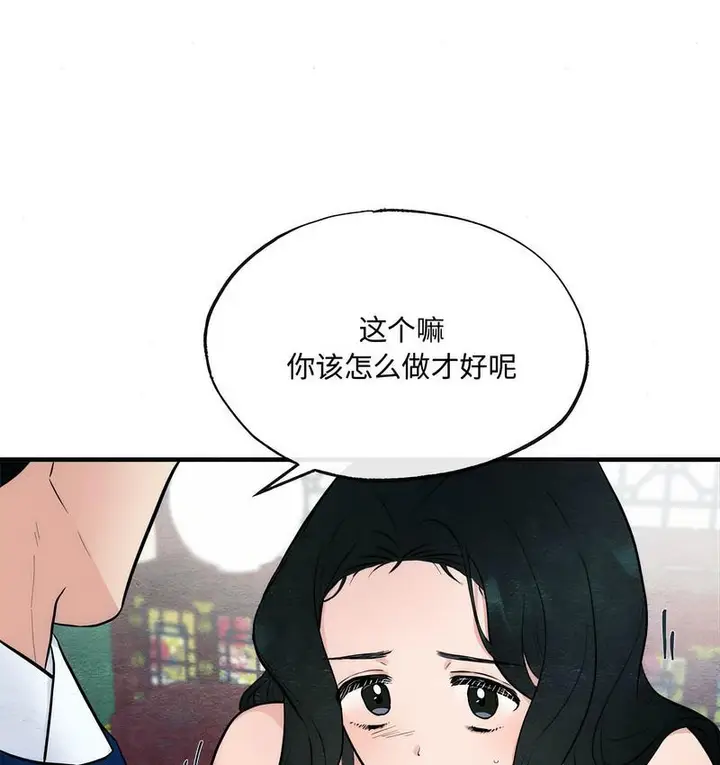 漫画《狂眼》第8话第102张图