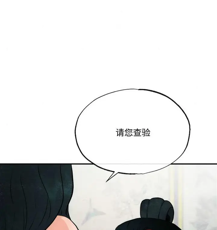 漫画《狂眼》第8话第108张图