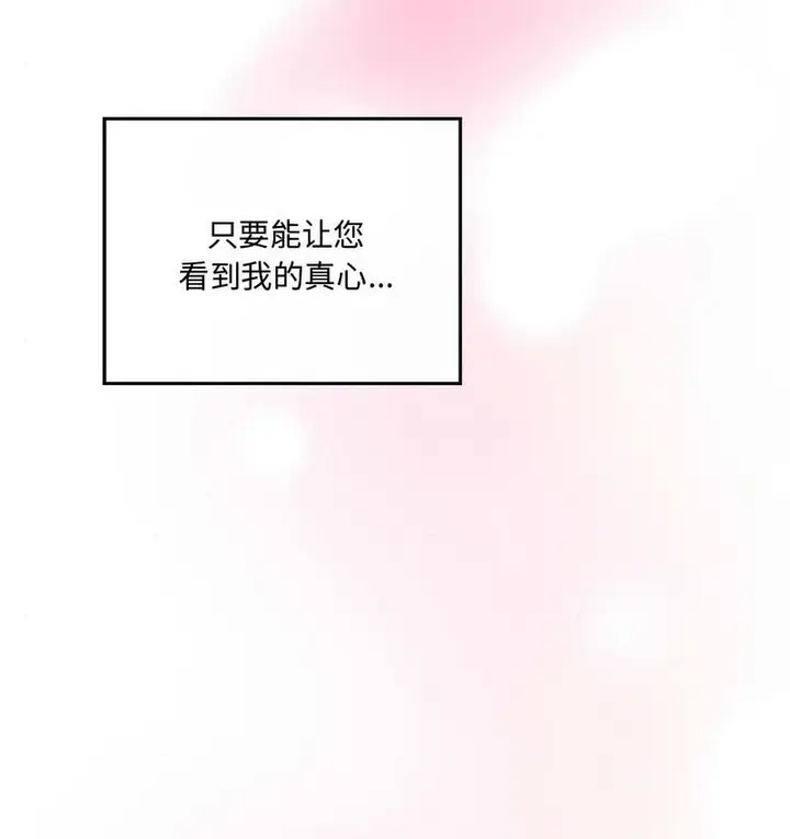 漫画《狂眼》第8话第115张图