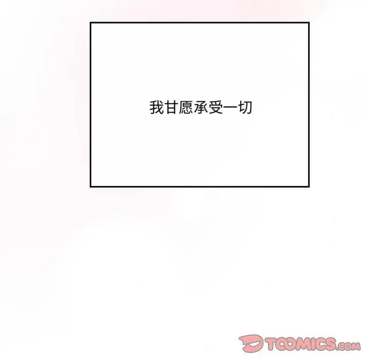 漫画《狂眼》第8话第116张图