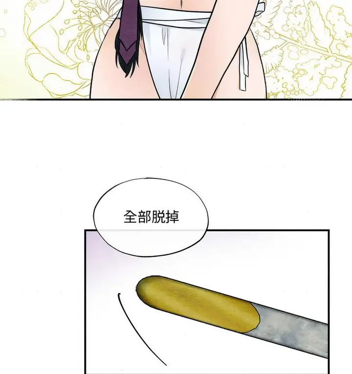 漫画《狂眼》第8话第12张图