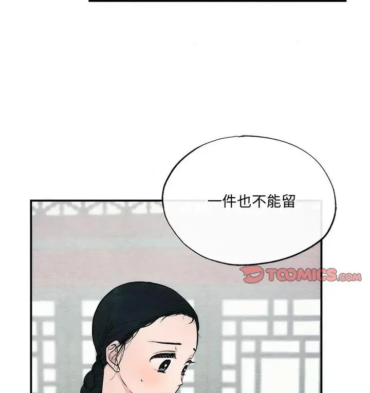 漫画《狂眼》第8话第13张图