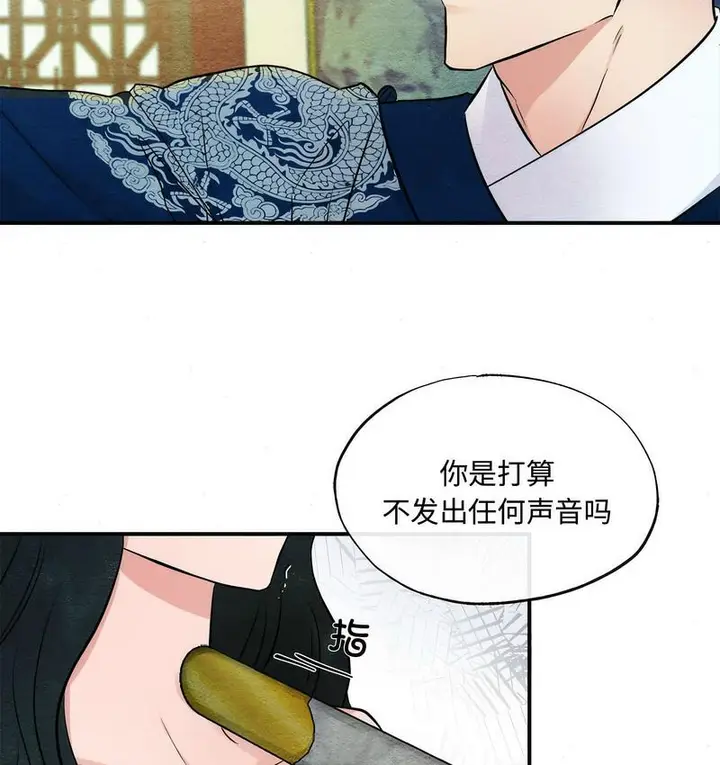 漫画《狂眼》第8话第24张图