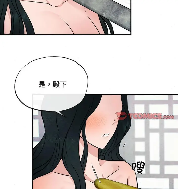 漫画《狂眼》第8话第25张图