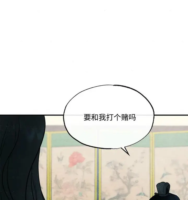 漫画《狂眼》第8话第27张图