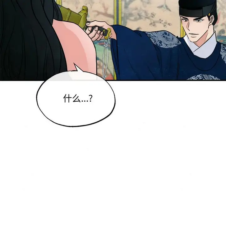 漫画《狂眼》第8话第28张图