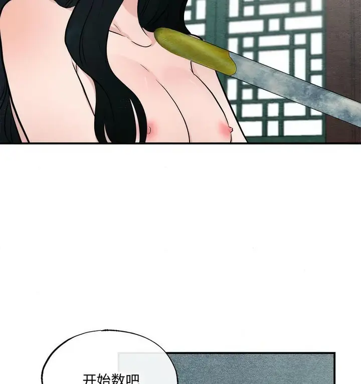 漫画《狂眼》第8话第30张图