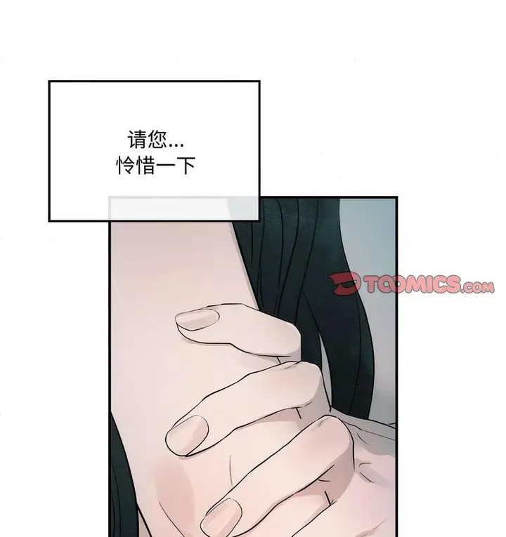 漫画《狂眼》第8话第37张图