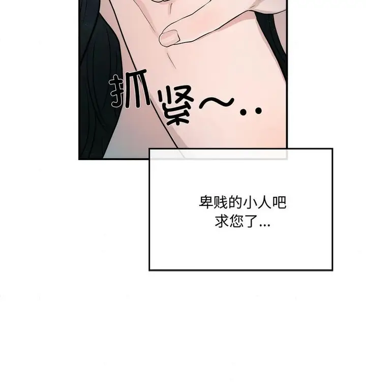 漫画《狂眼》第8话第38张图