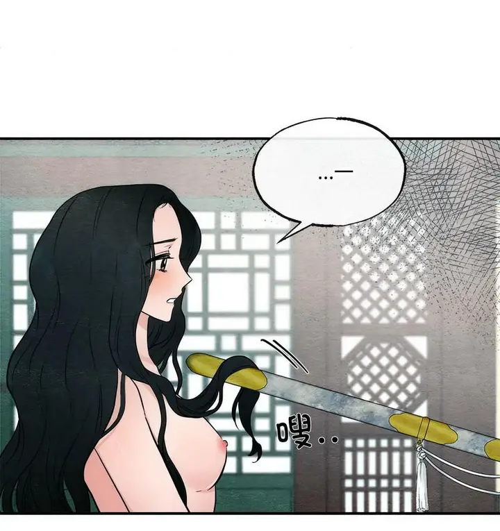 漫画《狂眼》第8话第39张图