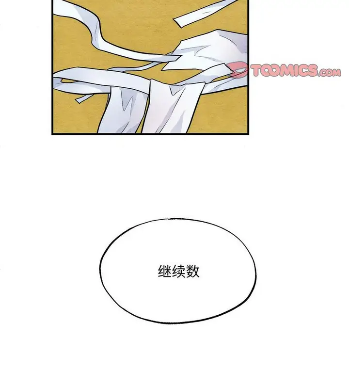 漫画《狂眼》第8话第41张图