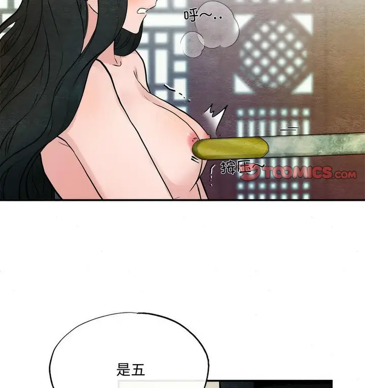 漫画《狂眼》第8话第49张图