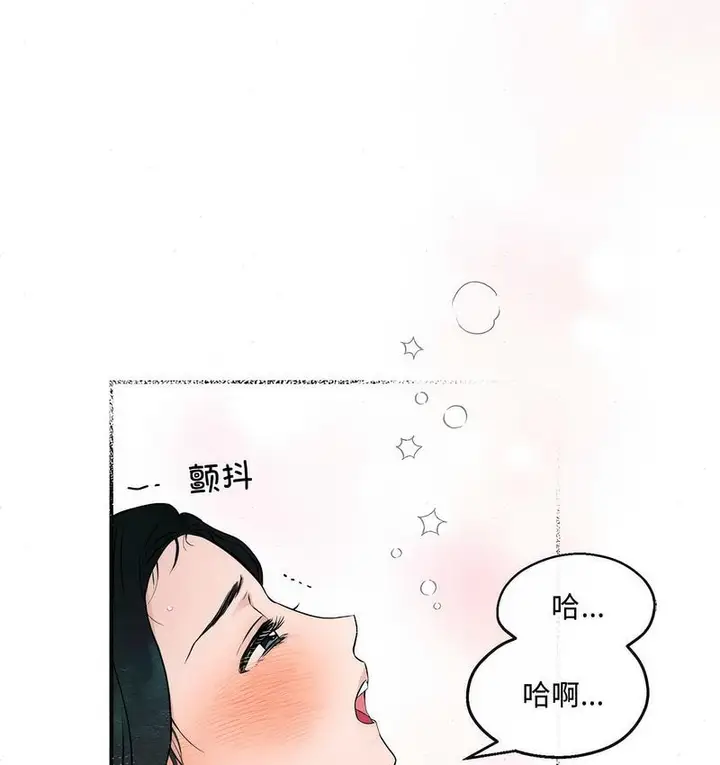 漫画《狂眼》第8话第52张图