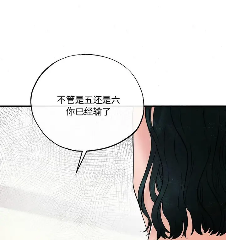 漫画《狂眼》第8话第55张图