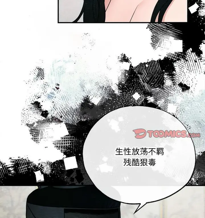 漫画《狂眼》第8话第69张图