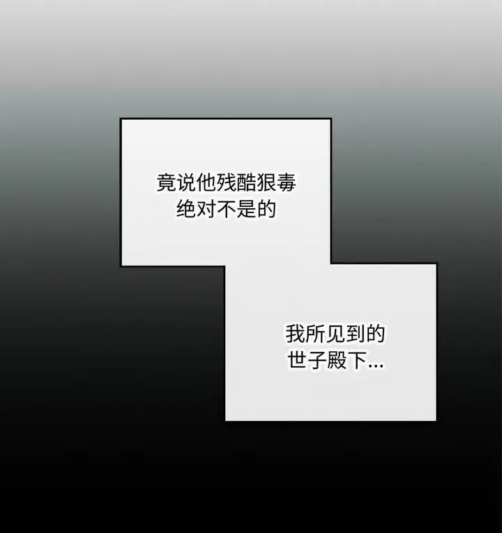 漫画《狂眼》第8话第75张图