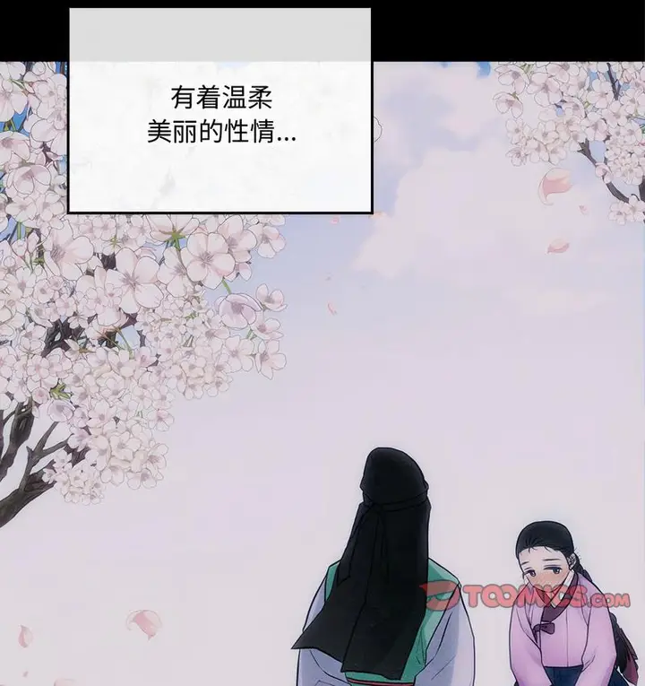 漫画《狂眼》第8话第77张图