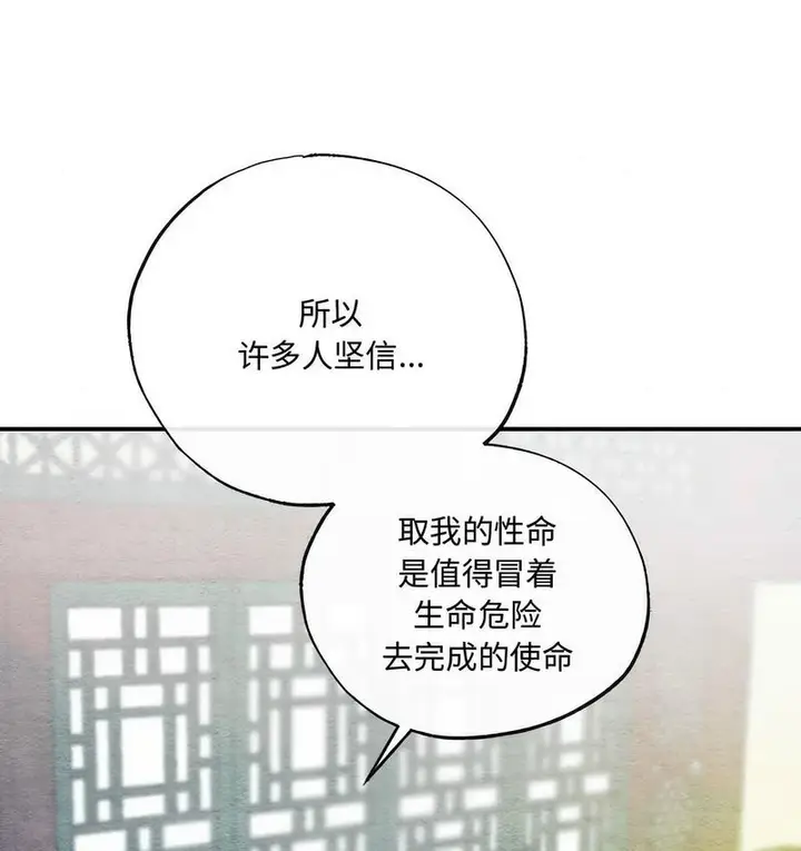 漫画《狂眼》第8话第80张图