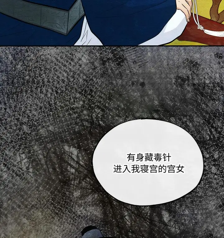 漫画《狂眼》第8话第82张图