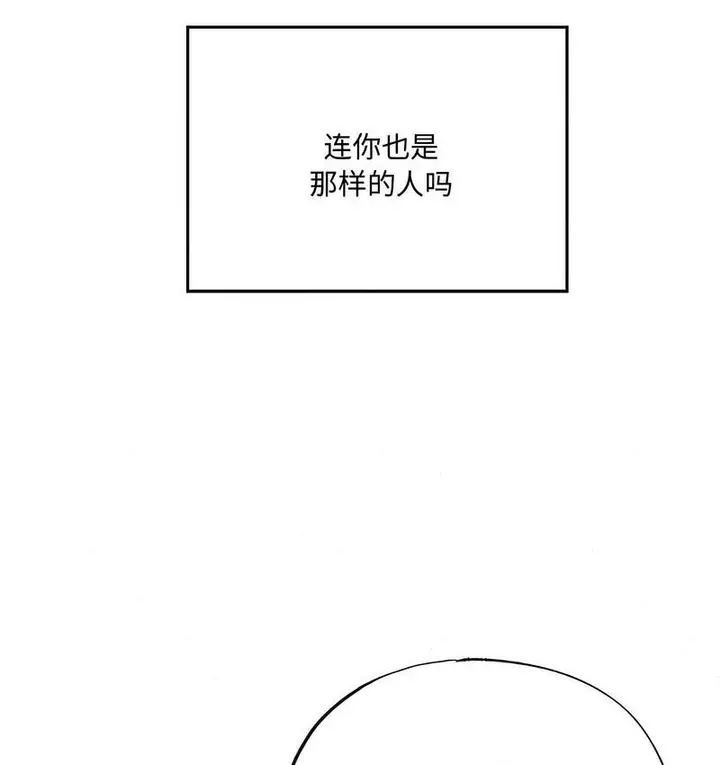 漫画《狂眼》第8话第86张图