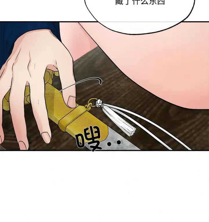 漫画《狂眼》第8话第88张图