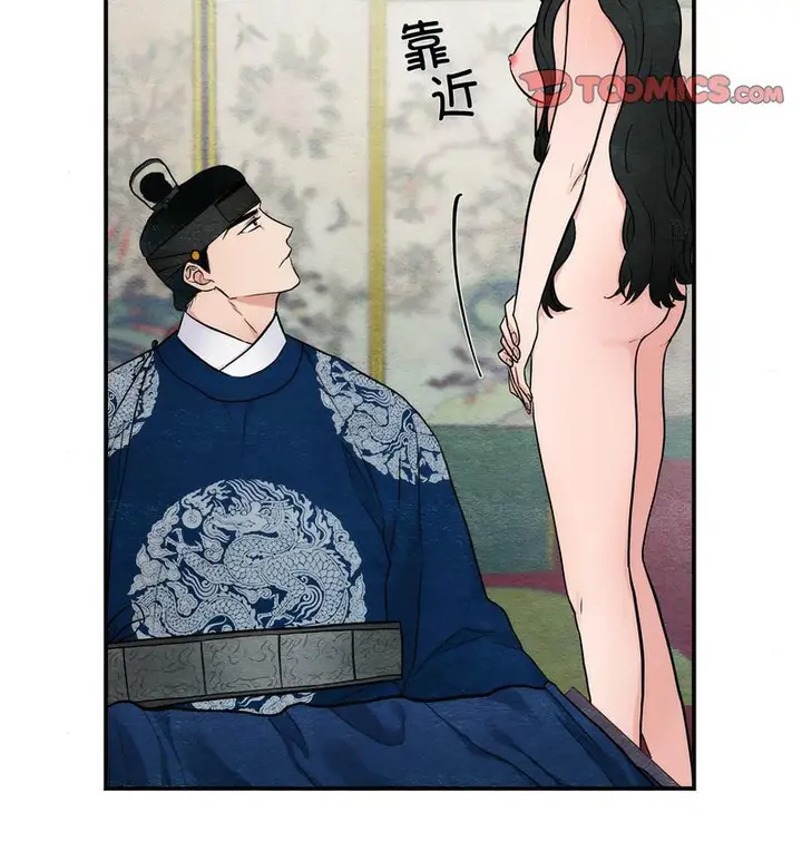 漫画《狂眼》第8话第97张图