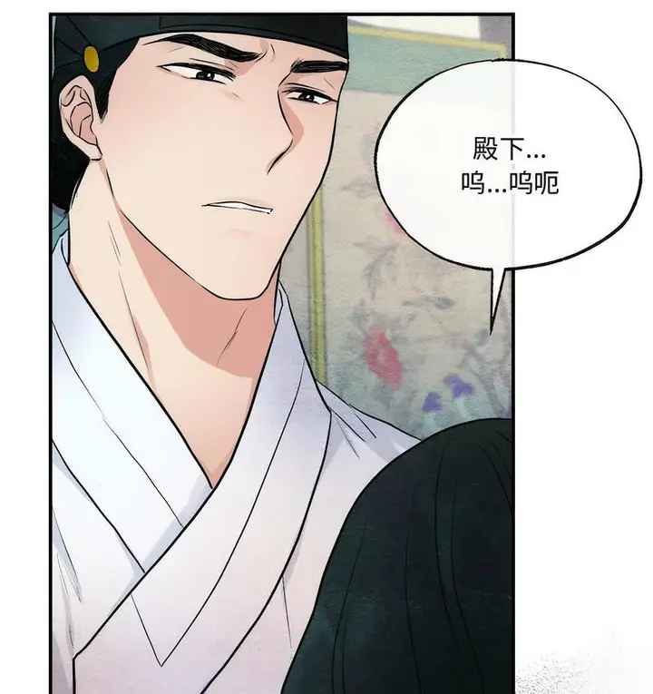 漫画《狂眼》第9话第103张图