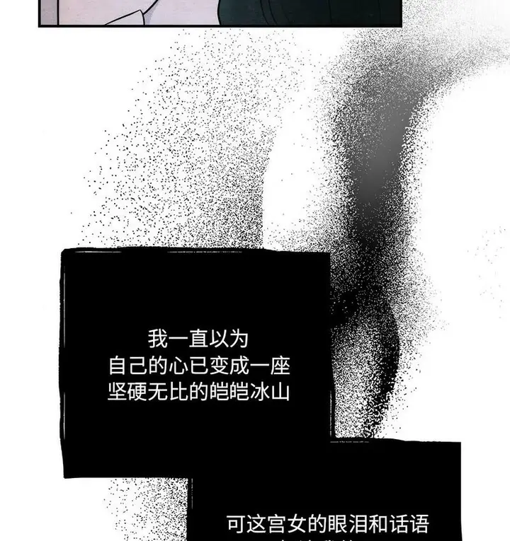 漫画《狂眼》第9话第104张图