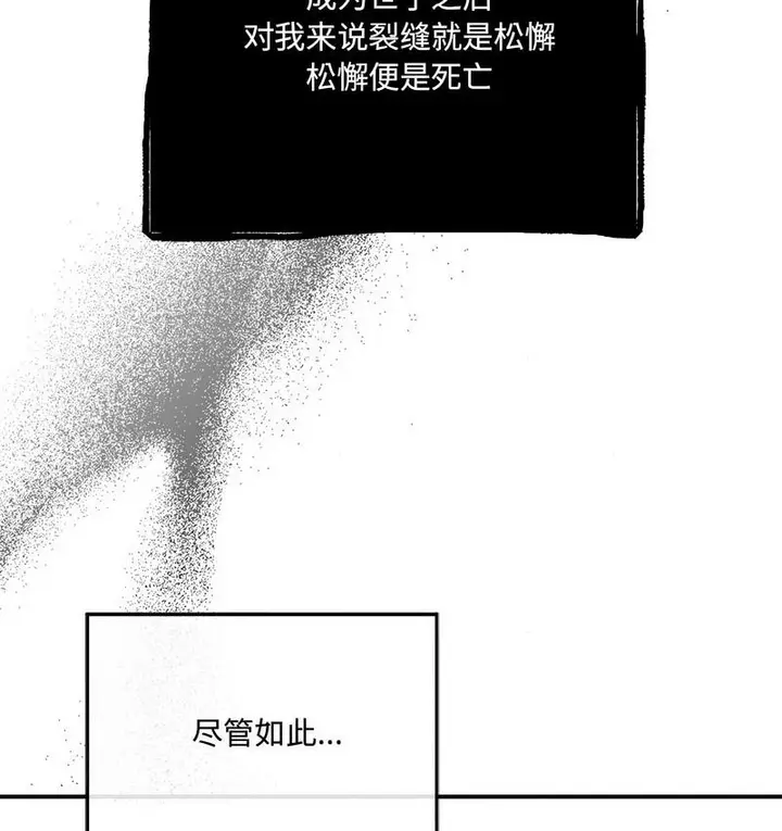 漫画《狂眼》第9话第106张图