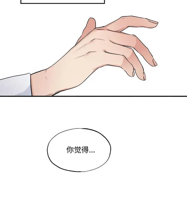 漫画《狂眼》第9话第107张图